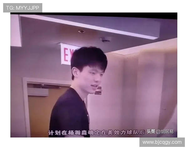 杨瀚森经纪人透露小杨在CBA主力地位NBA渴望比赛与胜利的心声